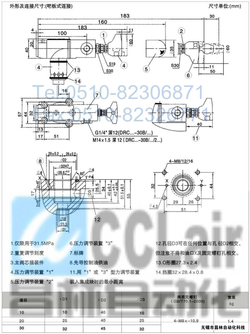  DRG30-2-30B/100，DRG30-2-30B/315，先導減壓閥，先導減壓閥價(jià)格，先導減壓閥生產(chǎn)廠(chǎng)家