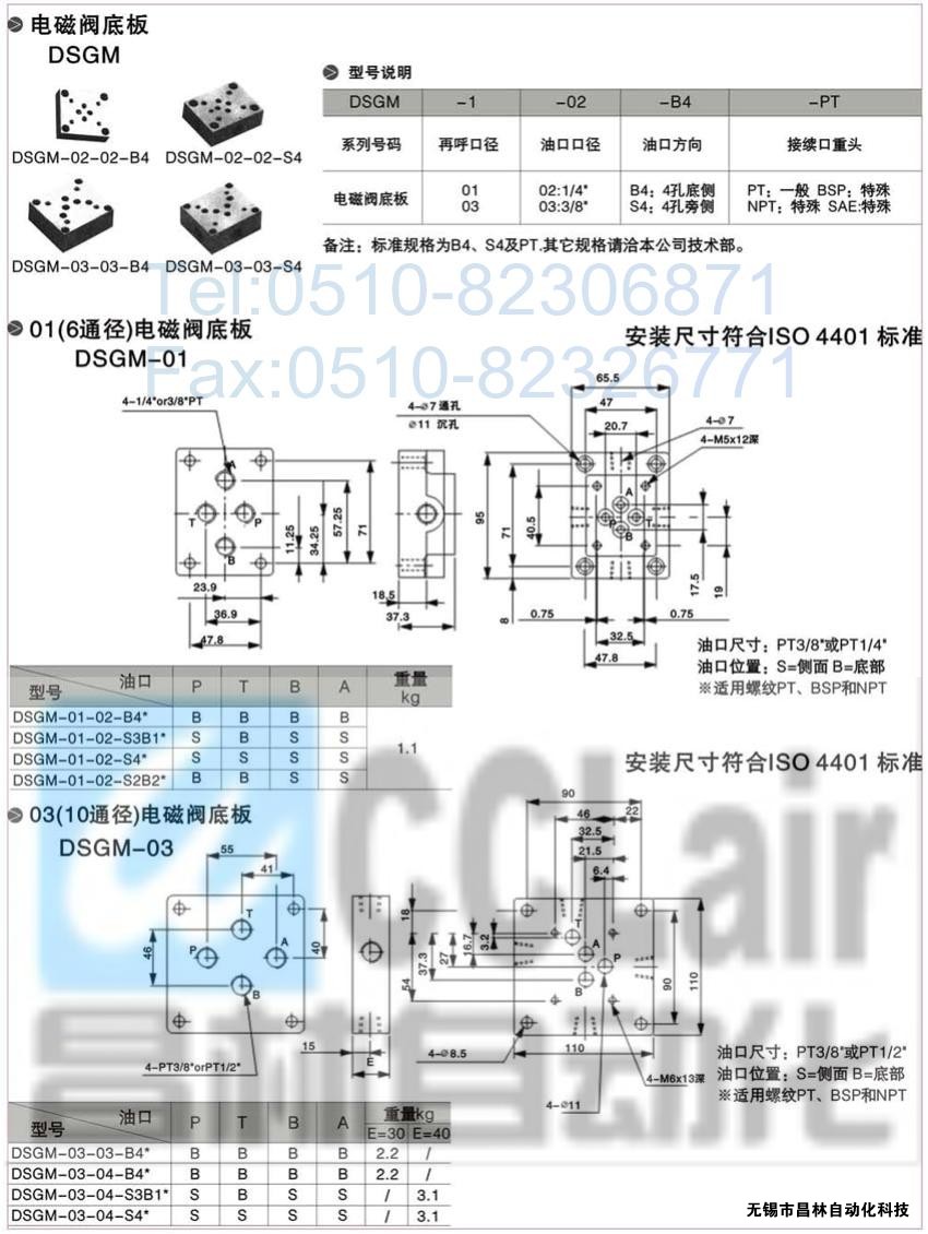 DSG-01-3C3-A120-N-50，電磁換向閥，電磁閥價(jià)格，電磁閥生產(chǎn)廠(chǎng)家，昌林電磁閥價(jià)格，