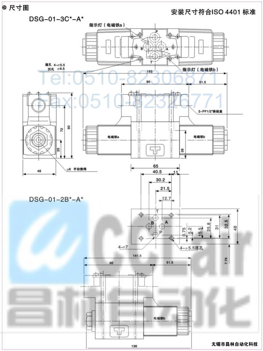 DSG-01-3C3-A120-N-50，電磁換向閥，電磁閥價(jià)格，電磁閥生產(chǎn)廠(chǎng)家，昌林電磁閥價(jià)格，
