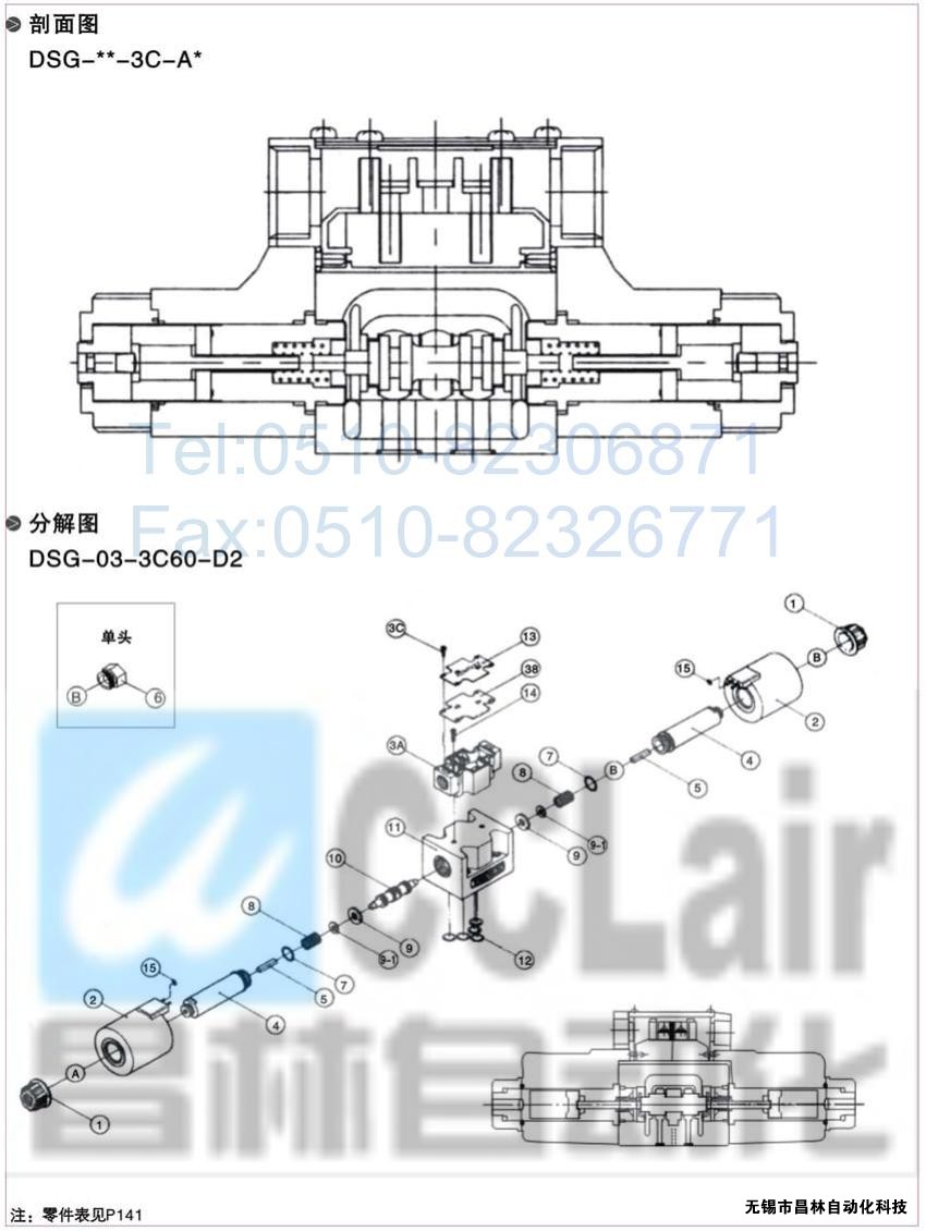DSG-01-3C3-A120-N-50，電磁換向閥，電磁閥價(jià)格，電磁閥生產(chǎn)廠(chǎng)家，昌林電磁閥價(jià)格，