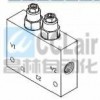 VCBL-03，抗衡閥,
