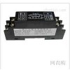 WS1525信號隔離器 二線(xiàn)制電流變送器