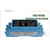 WS1562-111，WS1562，無(wú)源過(guò)程電流信號隔離器