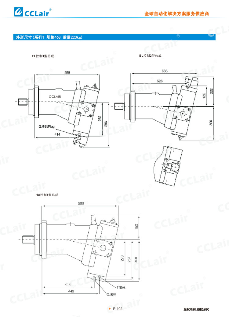 A6V變量柱塞泵馬達-8