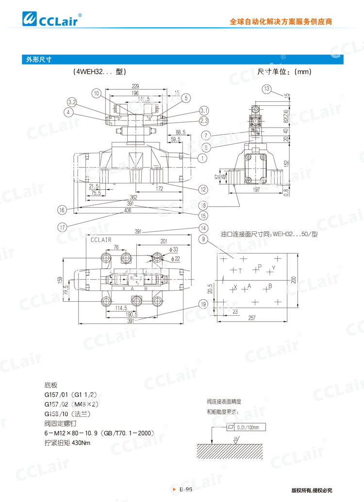 WEH,WH型電液換向閥,液控換向閥-18 