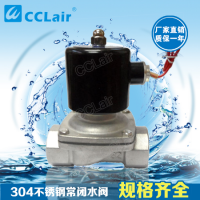 2W-10S,2W-15S,2W-20S,2W-25S,2W-32S,2W-35S，2W-40S,2W-50S,直動(dòng)式膜片式不銹鋼電磁閥