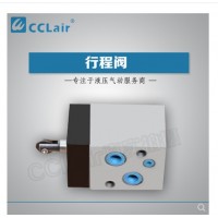 22C-10B，22C-25B，22C-63B，23C-10B，23C-25B，24C-10B，24C-25B，25C-10B，25C-25B行程閥