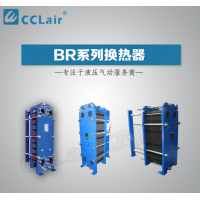 BR0.05-0.5,BR0.05-0.75,BR0.05-1.0,BR0.05-2.5,BR0.05-3.0,BR0.05-4,BR0.05-5，BR0.05-4.5,BR0.05-1.5,BR0.05-2.0,BR0.05-3.5,板式換熱器