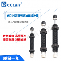 AD1410-1/2/3,AD2020-1/2/3,AD3625-1/2/3/N,可調式油壓緩沖器