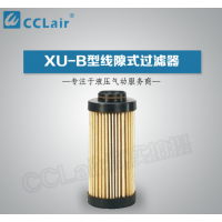 XU-B16,XU-B32,XU-B50,XU-B80,XU-B160,XU-B200,XU-B16×100,XU-B50×80,XU-B200×50,線(xiàn)隙式過(guò)濾器
