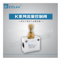 KLA-6,KLA-8,KLA-10,KLA-15,KLA-20,KLA-25,KLA-32,KLA-40,KLA-50,單向節流閥