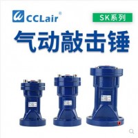 氣動(dòng)敲擊錘SK-30，SK-40，SK-60，SK-80沖擊空氣錘