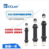 可調式油壓FAD緩沖器FAD1410，FAD1412,FAD1416，FAD2016，FAD2020，FAD2025，FAD2030，FAD1612，FAD2050，FAD2525，FAD2530，FAD2540，FAD2550，FAD2580，FAD3625，FAD2725，FAD2750，FAD3650，FAD4225，FAD4250，FAD4275