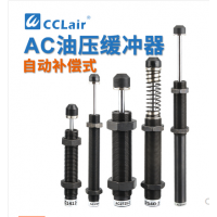 緩沖器油壓液壓AC0806-2，AC1005-2，AC1006-2，AC1007-2，AC1008-2，AC1210-2，AC1215-2，AC1412-2，AC1416-2，AC1425-2，AC1612-2，AC2015-2，AC2020-2，AC2030-2，AC2040-2，AC2050-2，AC2550-2，AC2580-2，AC2725-2，AC3650-2，AC3660-2氣缸阻尼器