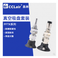 工業(yè)真空吸盤(pán)PFTK-3.5A，PFTK-3.5x7，PFTK-6A，PFTK-8A，PFTK-10A，PFTK-15A，PFTK-20，PFTK-25，PFTK-30，PFTK-35，PFTK-40，PFTK-50，PFTK-60，PFTK-80，PFTK-95吸鐵板鋼板吸盤(pán)