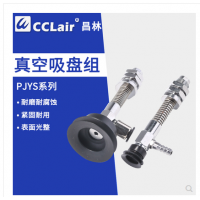 丁睛橡膠雙層吸盤(pán)PJYS-35-6，PJYS-35-15，PJYS-35-30P，JYS-35-50，PJYS-40-6，PJYS-40-15，PJYS-40-30，PJYS-40-50，PJYS-50-6，PJYS-50-15，PJYS-50-30，PJYS-50-50，PJYS-60-10，PJYS-60-30，PJYS-60-50，PJYS-60-70，PJYS-80-10，PJYS-80-30，PJYS-80-50，PJYS-80-70帶緩沖吸桿