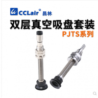 氣動(dòng)元件真空吸盤(pán)PJTS-30-6，PJTS-30-15，PJTS-30-30，PJTS-30-50，PJTS-35-6，PJTS-35-15，PJTS-35-30，PJTS-35-50，PJTS-40-6，PJTS-40-15，PJTS-40-30，PJTS-40-50，PJTS-50-6，PJTS-50-15，PJTS-50-30，PJTS-50-50，PJTS-60-10，PJTS-60-30，PJTS-60-50，PJTS-60-70，PJTS-80-10，PJTS-80-30