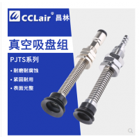 50mm真空吸盤(pán)氣動(dòng)嘴PJTS-6-3，PJTS-6-10，PJTS-6-15，PJTS-625，PJTS-8-3,PJTS-8-10,PJTS-8-15,PJTS-8-25,PJTS-10-4，PJTS-10-10，PJTS-10-20，PJTS-10-30，PJTS-15-4，PJTS-15-10，PJTS-15-20,PJTS-15-30，PJTS-20-4，PJTS-20-10，PJTS-20-20，PJTS-20-30，PJTS-25-6，PJTS-25-15，PJTS-25-30