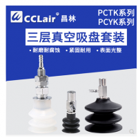 三段式吸盤(pán)固定式金屬帶倒鉤接頭PCYK-10，PCYK-15，PCYK-18，PCYK-20，PCYK-30，PCYK-60，PCYK-90， PCTK-10，PCTK-15，PCTK-18，PCTK-20，PCTK-30，PCTK-60，PCTK-90