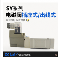 SMC型SY5140/5240氣動(dòng)電磁閥SY5140-4LZD-01 AC220V，SY5140-5LZD-01 DC24V，SY5140-4GZD-01 AC220V，SY5140-5GZD-01 DC24V，SY5140-4DZD-01 AC220V，