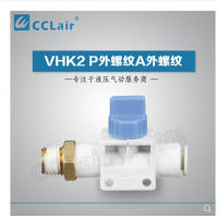 SMC型手動(dòng)閥P外螺紋A快換接頭VHK3-M5-04F，VHK3-M5-06F，VHK3-01S-04F，VHK3-01S-06F，VHK3-01S-08F，VHK3-02S-06F，VHK3-02S-08F，VHK3-02S-10F，VHK3-02S-12F，VHK3-03S-06F，VHK3-03S-08F，VHK3-03S-10F，VHK3-03S-12F，VHK3-04S-10F，VHK3-04S-12F，
