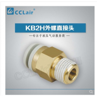 SMC型外螺直接頭KB2H04-M5，KB2H04-M6，KB2H04-01S，KB2H04-02S，KB2H06-M5，KB2H06-M6，KB2H06-01S，KB2H06-02S，KB2H06-03S，KB2H08-01S，KB2H08-02S，KB2H08-03S，KB2H08-04S，KB2H10-01S，KB2H10-02S，KB2H10-03S，KB2H10-04S，KB2H12-02S，KB2H12-023S，KB2H12-04S，KB2H12-06S，