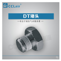 SMC型全銅系列（加厚）鞋機專(zhuān)用DT-M5，DT-1/8，DT-1/4，DT-3/8，DT-1/2，DT-3/4，DT-1寸，