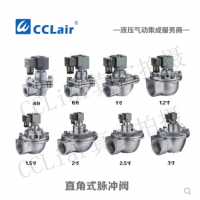 電磁脈沖閥LD6420-DD，LD6425-DD，LD6440-DD，