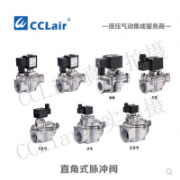 直角式脈沖閥MK120S，MK125S，MK140S，MK150S，MK162S，MK176S，