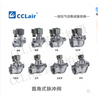 高原型直角式脈沖閥QSG-Z-20，QSG-Z-25，QSG-Z-35，QSG-Z-40S，QSG-Z-50S，QSG-Z-62S，QSG-Z-76S，