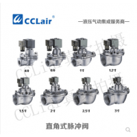 高原型淹沒(méi)式脈沖閥MSG-Y-50S，MSG-Y-62S，MSG-Y-76S，