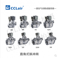 直角式脈沖閥AMF-Z-20J，AMF-Z-25J，膜片，