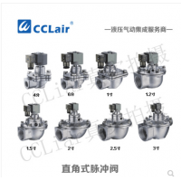 直角脈沖閥LPDA20，LPDA25，LPDA40，LPDA50，