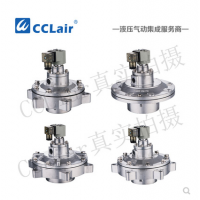 電磁脈沖閥SYKL-J27，SYKL-J34，SYKL-J48，SYKL-J60，SYKL-J76，