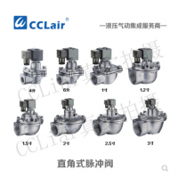 高原型直角式脈沖閥ZCJ-20，ZCJ-25，ZCJ-35，ZCJ-40，ZCJ-50，ZCJ-65，ZCJ-76，