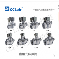 ASCO型直角式脈沖閥SCG353A043，SCG353A044，SCG353A047，SCG353A050，SCG353A051，SCG353A061，