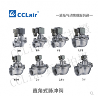 直角式脈沖閥MD120S，MD125S，MD140S，MD150S，MD162S，MD176S，