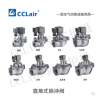 上海袋式型直角式脈沖閥SMF-Z-20，SMF-Z-25，SMF-Z-40S，SMF-Z-50S，SMF-Z-62S，SMF-Z-76S，