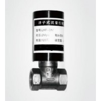 LKF-01/15,LKF-01/20,LKF-01/25，浮子式流量開(kāi)關(guān)