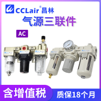 AC2000-02,AC3000-02,AC3000-03,AC4000-06,AC5000-06,AC4000-04D，AC4000-06D，AC5000-06D，AC2000-02D，AC3000-02D，AC3000-03D，AC5000-10,AC5000-10D，AC4000-04,氣源處理三聯(lián)件