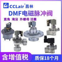 DMF-Z-25DD，DMF-H-105，DMF-Z-45DD，DMF-H-135外螺母/活塞脈沖閥