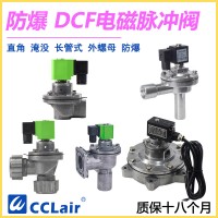 DCF-Y-25，DCF-Y-40S，DCF-Y-50S，DCF-Y-62S，DCF-Y-76S，DCF-Y-102S，淹沒(méi)式脈沖閥