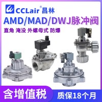 AMD-I-20，AMD-Z-20，AMD-I-25，AMD-I-35，AMD-I-50S，AMD-Z-62S，AMD-I-62S，AMD-I-76S，MAD-20，AMD-Z-40S，AMD-I-40S，AMD-Z-50S，AMD-Z-25，電控直角式脈沖閥