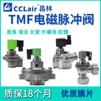 TMF-ZM-25，TMF-ZM-25DD，TMF-ZM-40S，TMF-ZM-45DD，外螺母脈沖閥