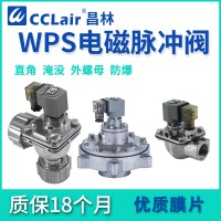 WPS-CA/TG20，WPS-CA/TG25，WPS-CA/TG40，WPS-CA/TG50，WPS-CA/TD25，WPS-CA/TD45，WPS-CA/TG62，WPS-CA/TG76，直角脈沖閥