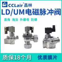 UM-20，UM-25，UM-40，UM-50，UM-65，UM-76，UME-50，UME-62，UME-76，UM電磁脈沖閥