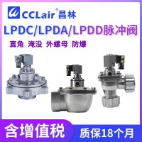LPDA20C，LPDC20C，LPDA25C，LPDC25C，LPDA40C，LPDA65C，LPDA80C，LPDD50C，LPDC40C，LPDA50C，LPDC45C，臺灣力揮型直角脈沖閥