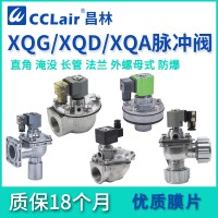 XQG-Z-40S，XQG-Z-20A，XQG-Z-50S，XQG-Z-20，XQG-Z-62S，XQG-Z-35P，XQG-Y-25，XQG-Y-62S，XQG-Y-40S，XQG-Z-20P，XQG-Z-76S，XQG-Z-25P，	電磁直角式脈沖閥