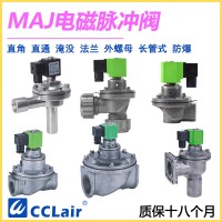 MAJ-Z-1型20(3/4")，MAJ-Z-1型50(2")，MAJ-Z-1型25(1")，MAJ-Z-1型62(21/2")，MAJ-Z-1型40(11/2")，MAJ-Z-1型76(3")，直角式脈沖閥