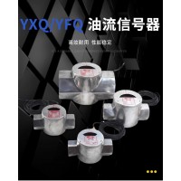 YFQ-10II (G3/8)，YFQ-40II (G11/2)，YFQ-15II (G1/2)，YFQ-50II (G2)，發(fā)訊器